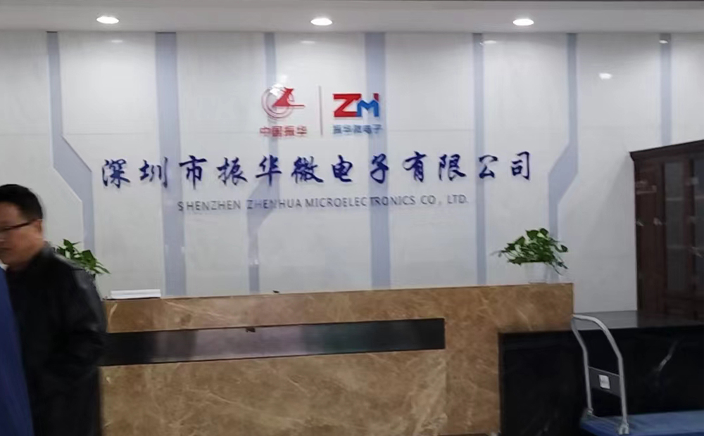 索富通酒精氣體報警器用于中國振華集團深圳電子有限公司