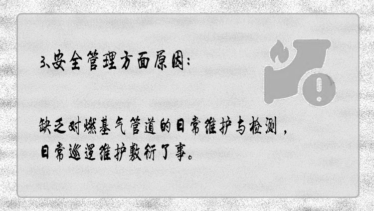 深圳索富通告訴您企業燃氣安全知識卡(圖4)