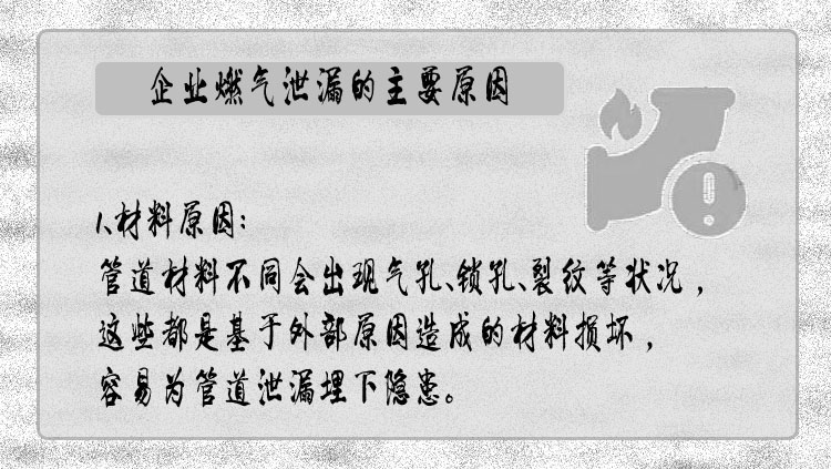 深圳索富通告訴您企業燃氣安全知識卡(圖2)