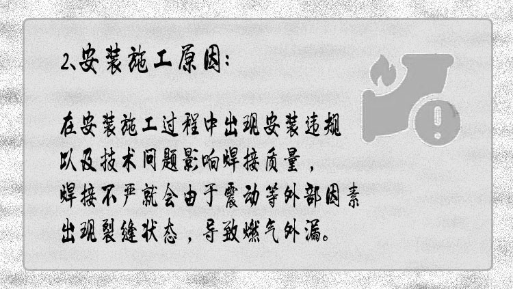 深圳索富通告訴您企業燃氣安全知識卡(圖3)